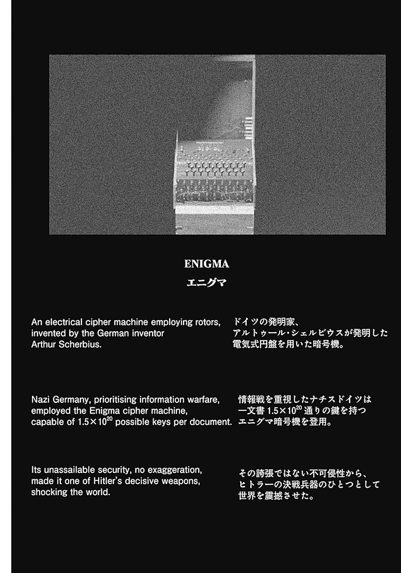 エニグマティカ 第1話 - 79