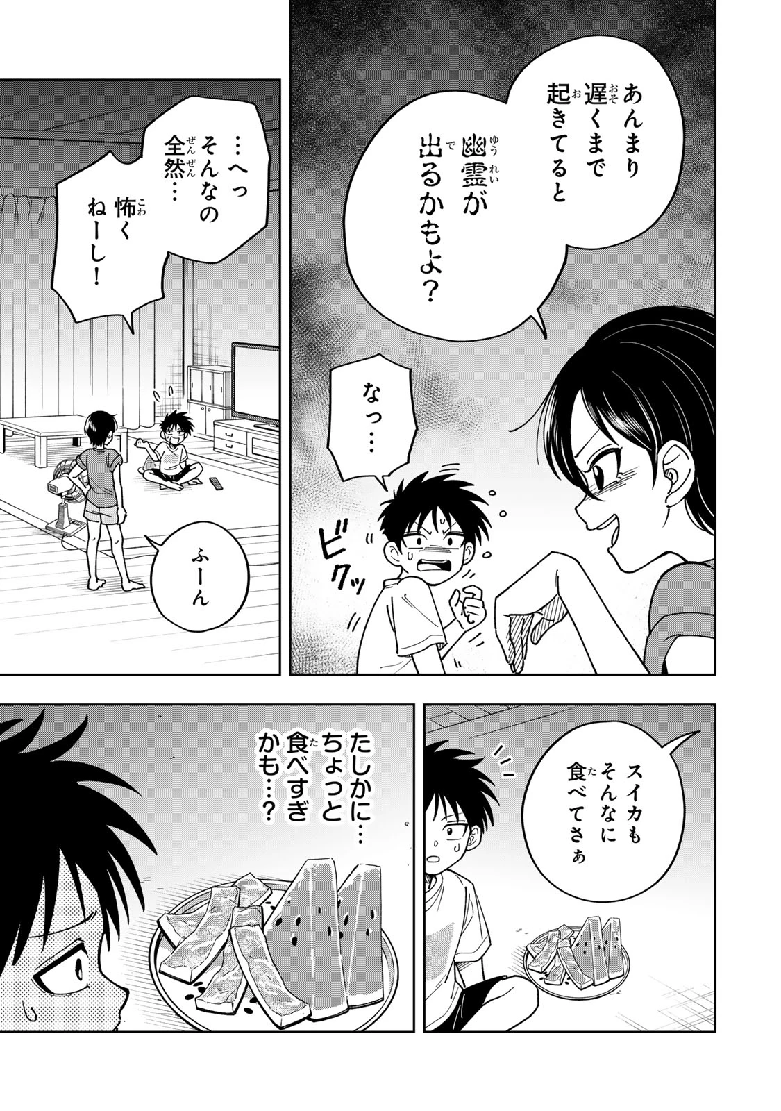 帰命寺横丁の夏 第1話 - 9