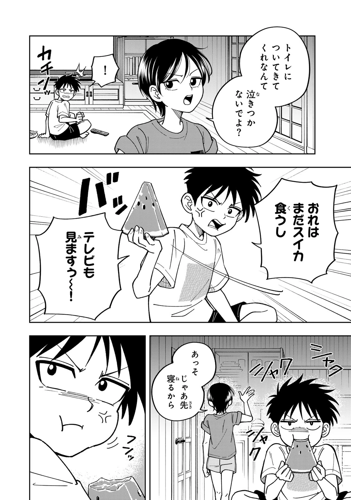 帰命寺横丁の夏 第1話 - 10