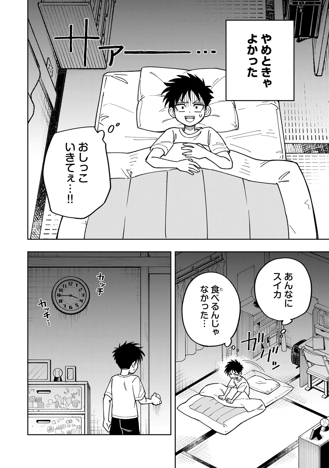 帰命寺横丁の夏 第1話 - 12