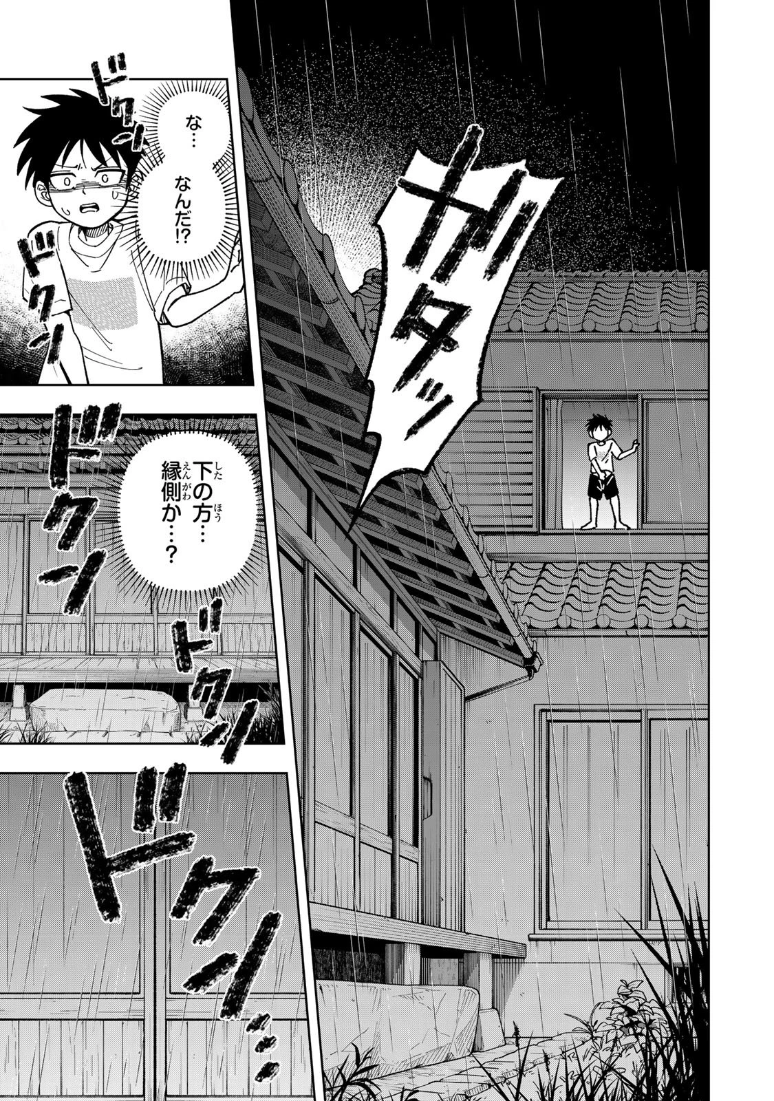 帰命寺横丁の夏 第1話 - 19