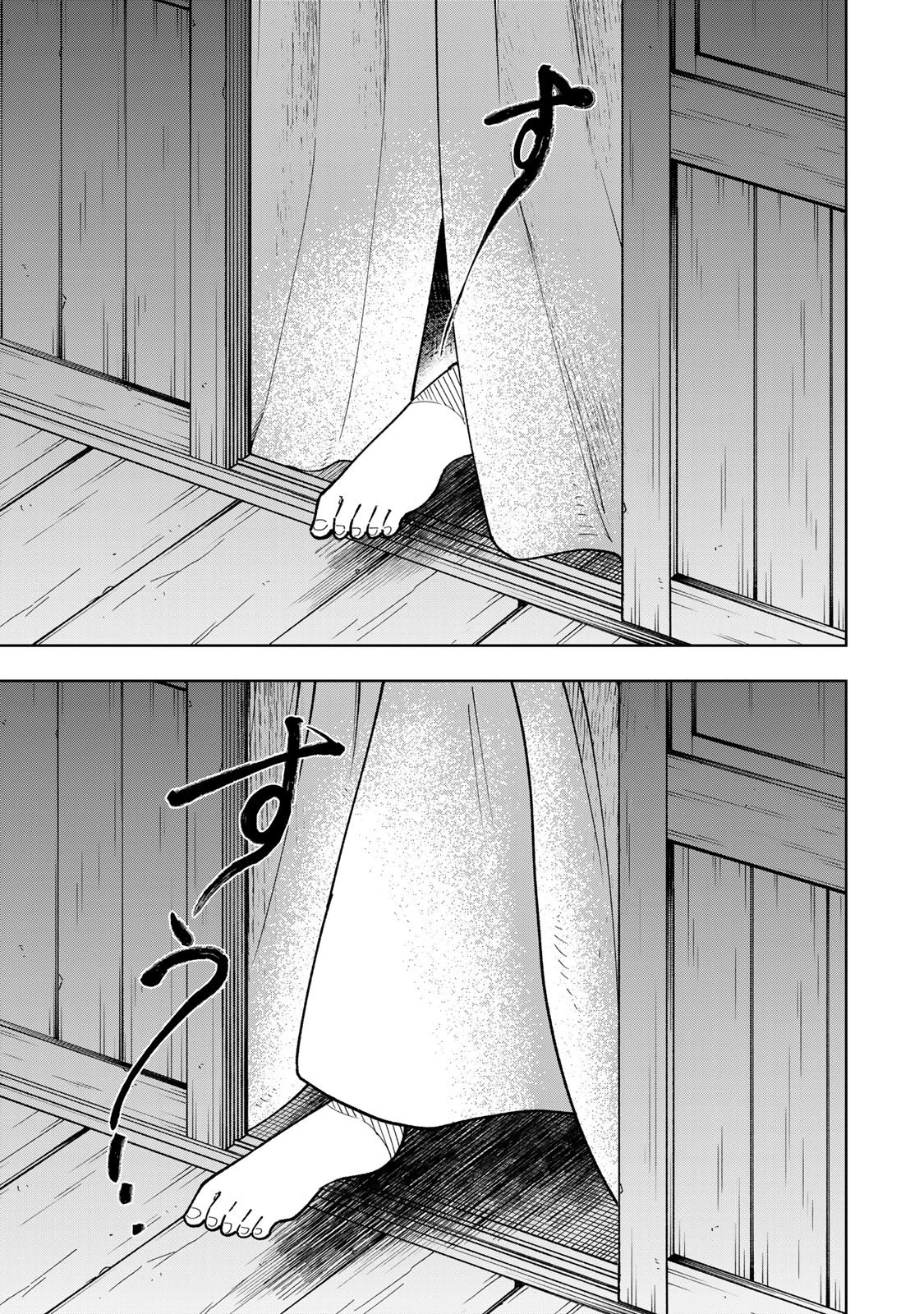 帰命寺横丁の夏 第1話 - 21