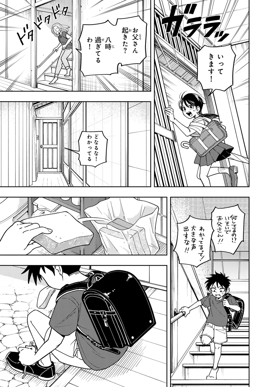 帰命寺横丁の夏 第1話 - 33