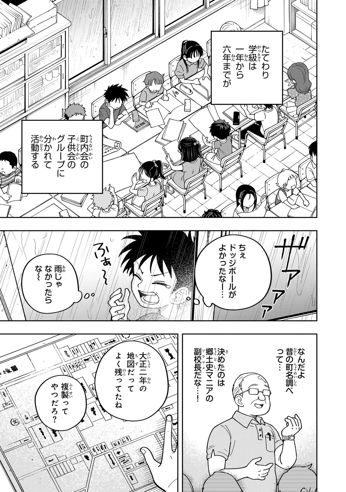 帰命寺横丁の夏 第1話 - 37