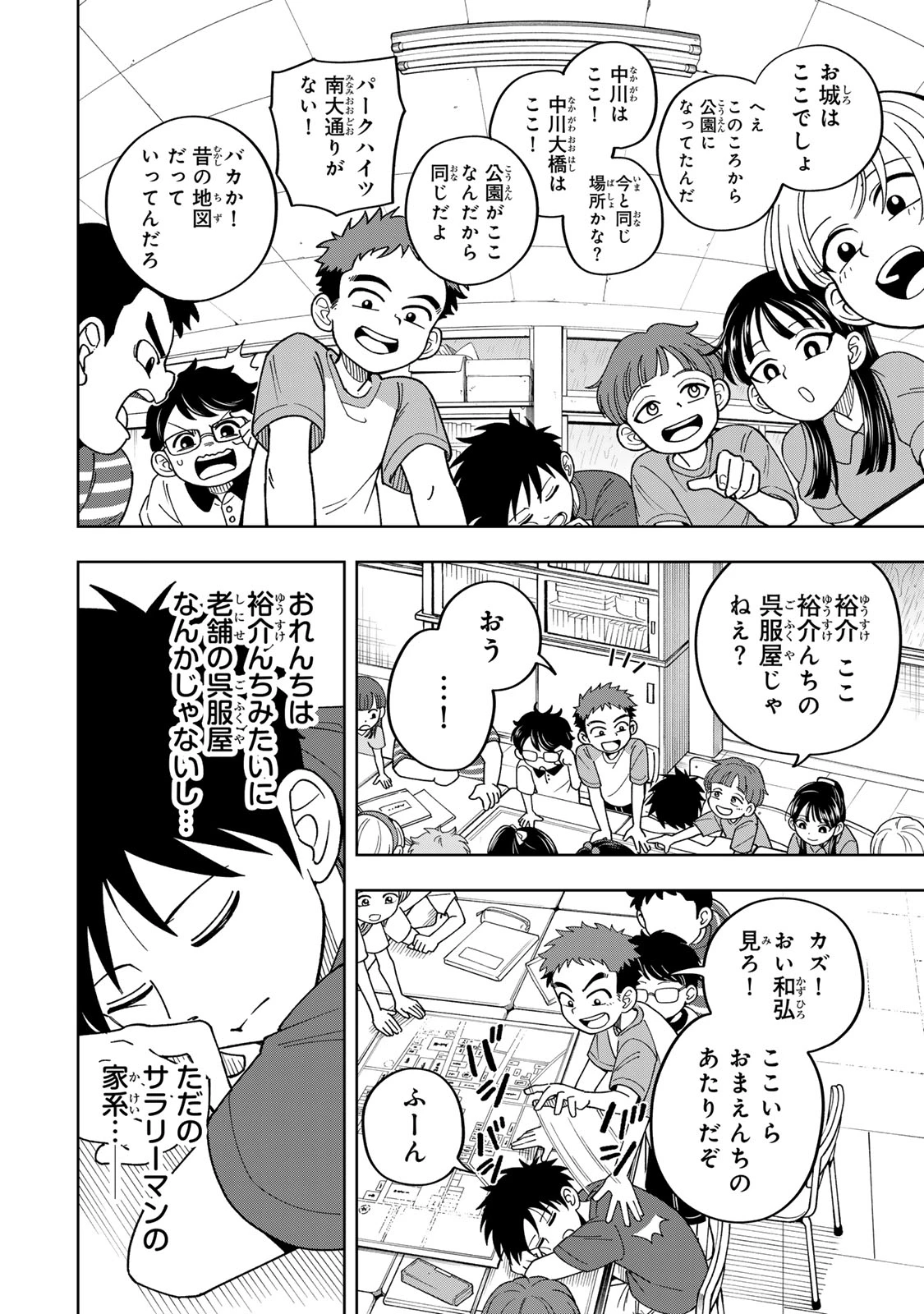 帰命寺横丁の夏 第1話 - 38