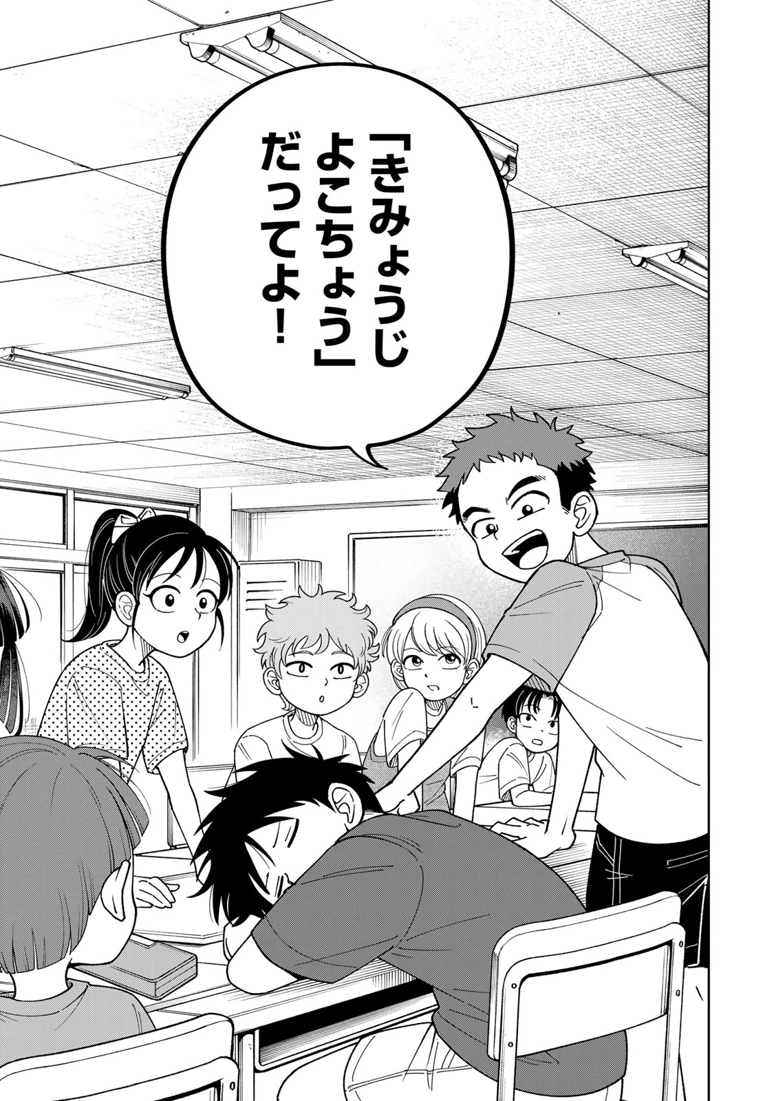 帰命寺横丁の夏 第1話 - 39