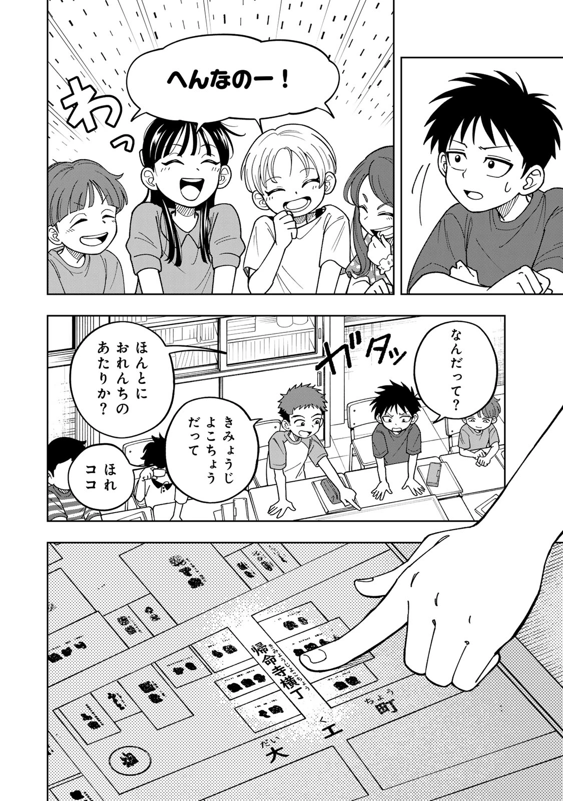 帰命寺横丁の夏 第1話 - 40