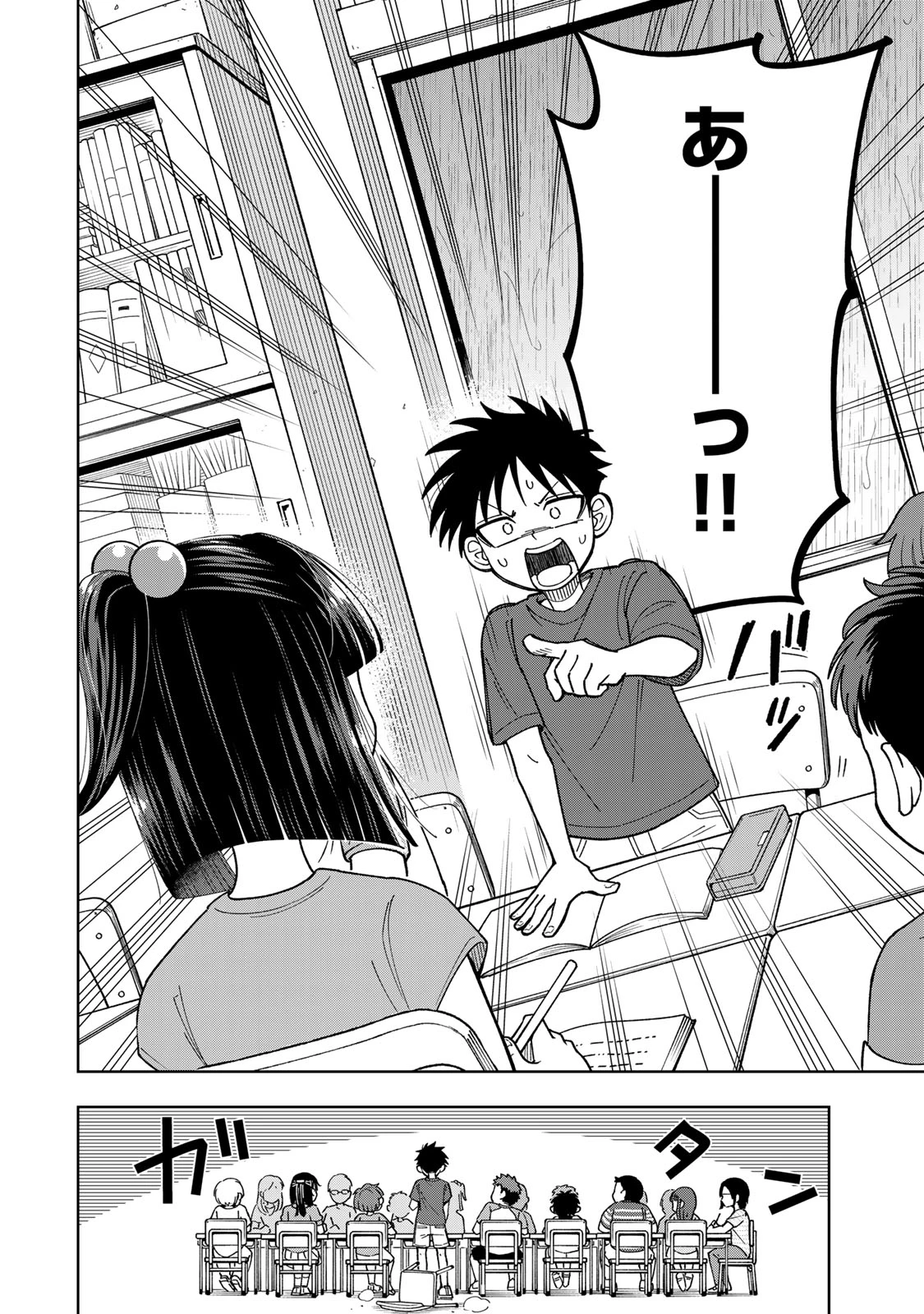 帰命寺横丁の夏 第1話 - 44