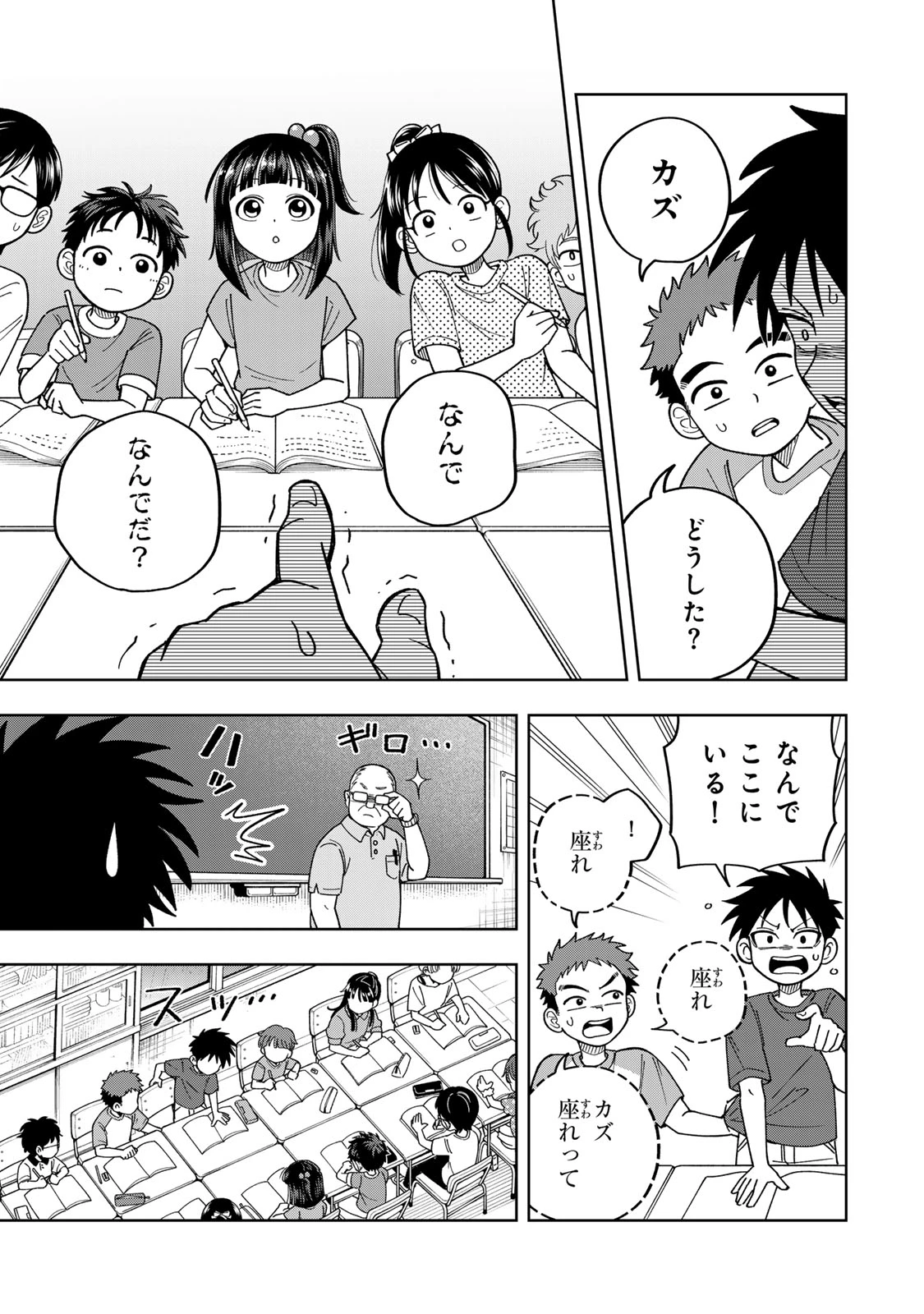 帰命寺横丁の夏 第1話 - 45