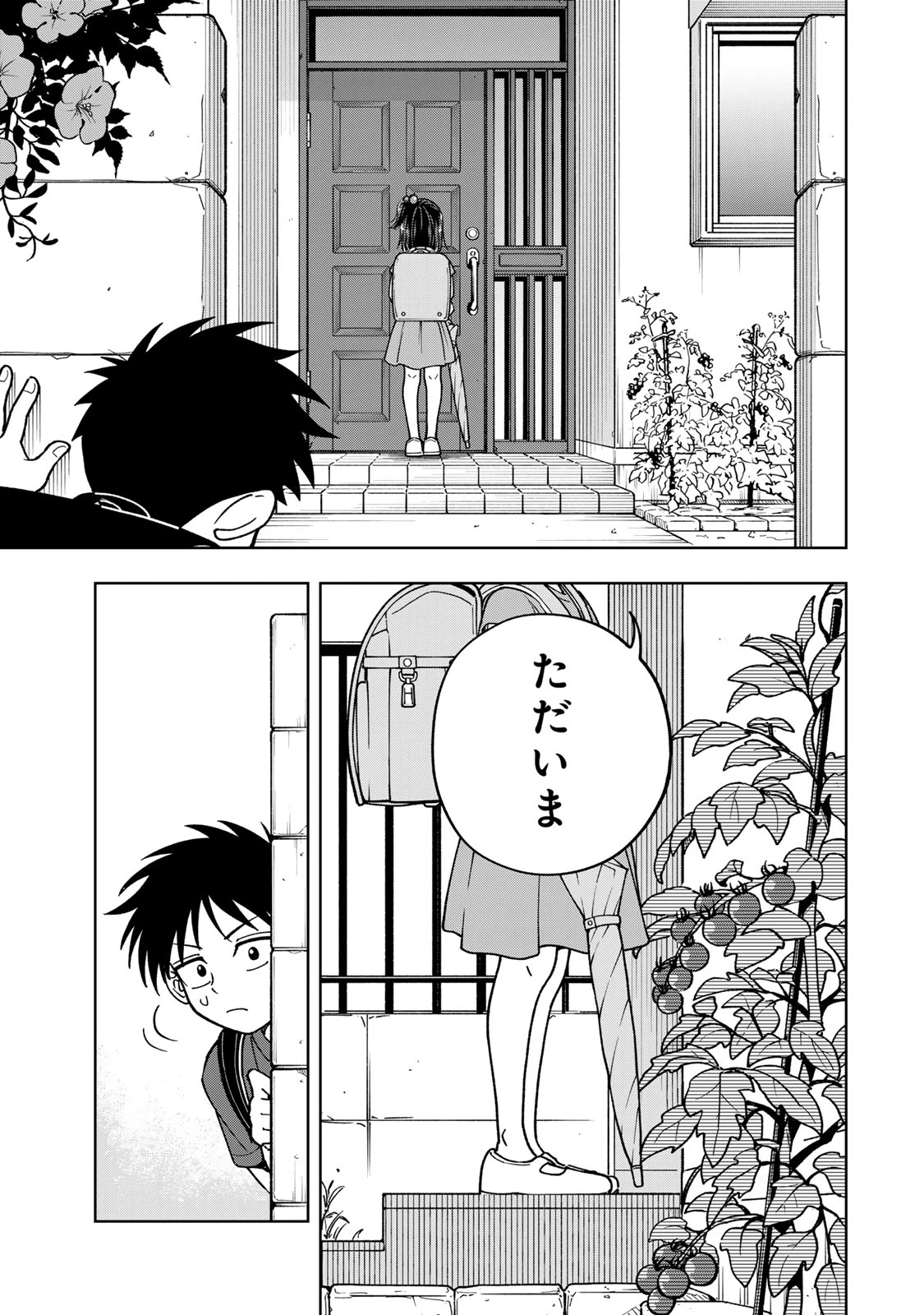 帰命寺横丁の夏 第1話 - 59