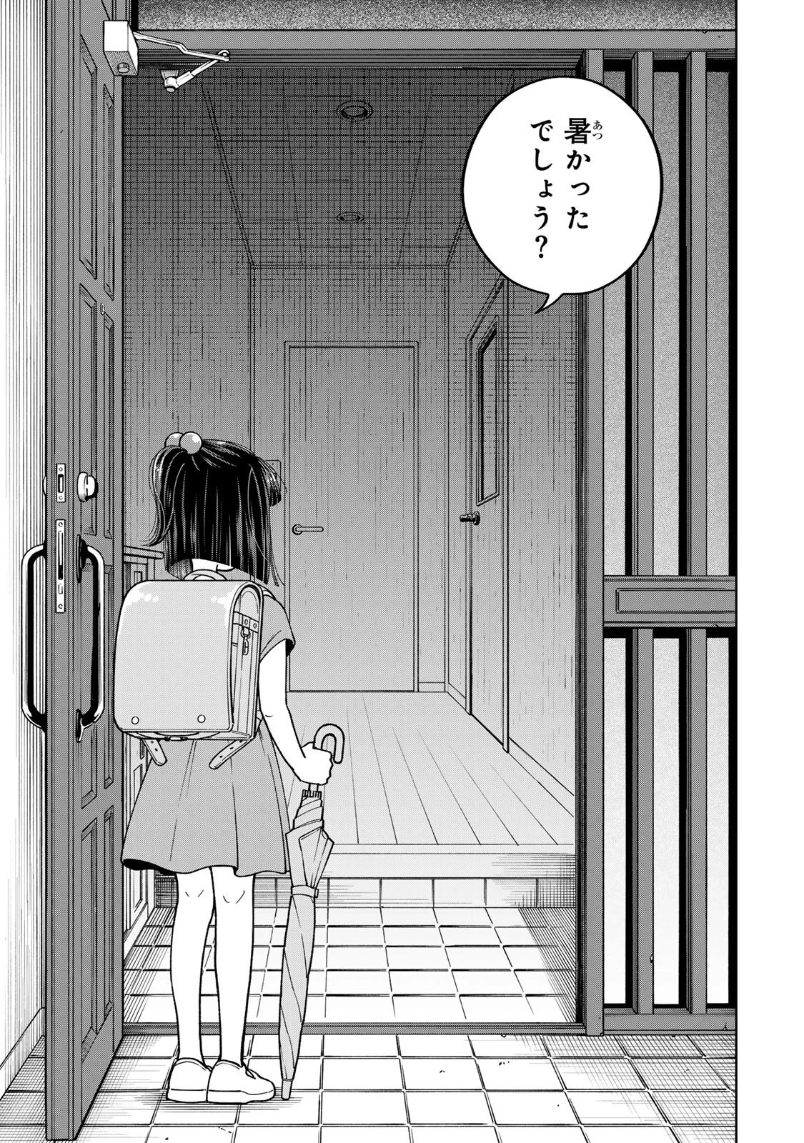 帰命寺横丁の夏 第1話 - 61