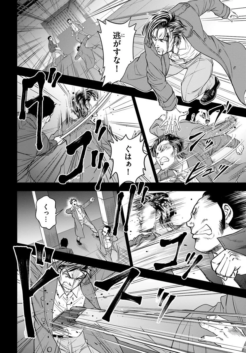 不死を求める者、これを道士と呼ぶ 第1話 - 6