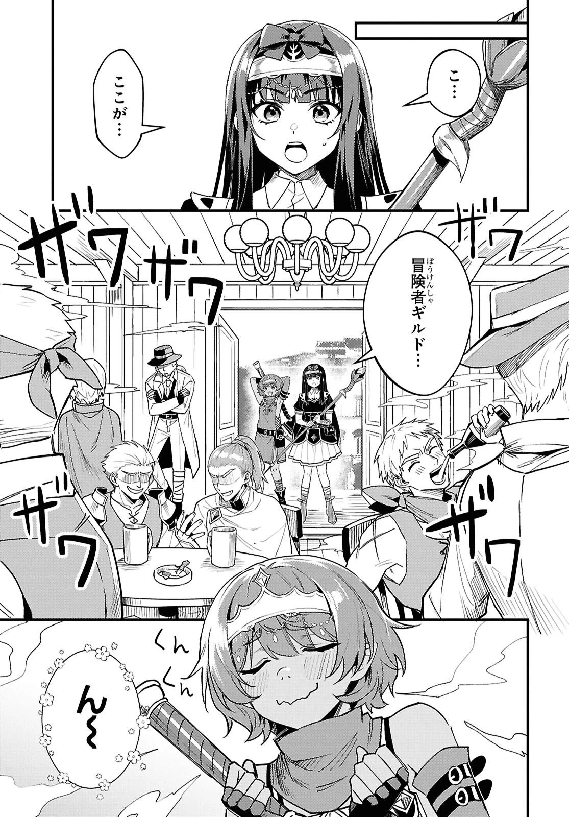 どうも、物欲の聖女です～無双スキル「クリア報酬」で盛大に勘違いされました～ 第14話 - 5