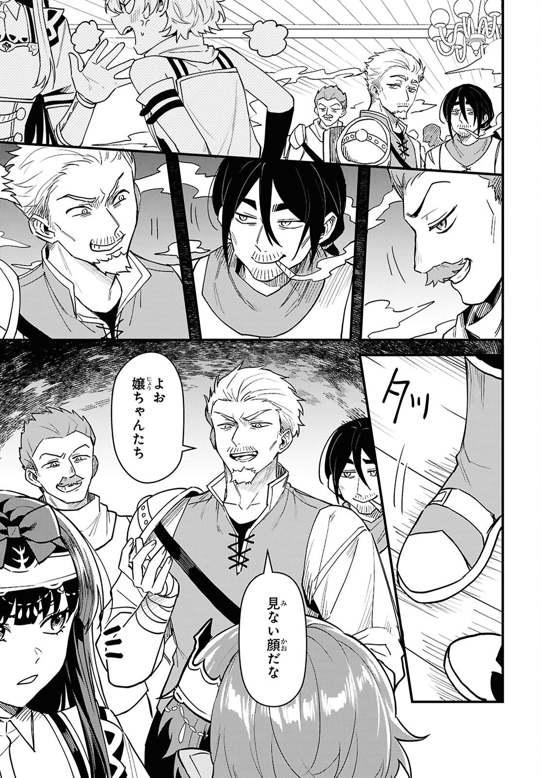 どうも、物欲の聖女です～無双スキル「クリア報酬」で盛大に勘違いされました～ 第14話 - 7