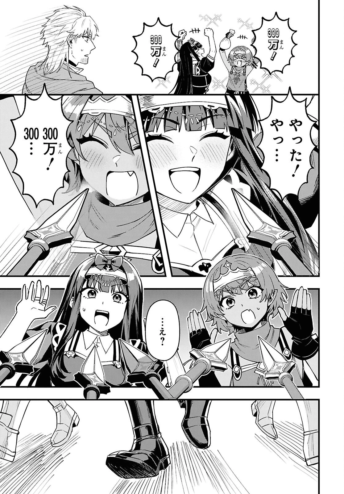 どうも、物欲の聖女です～無双スキル「クリア報酬」で盛大に勘違いされました～ 第14話 - 17