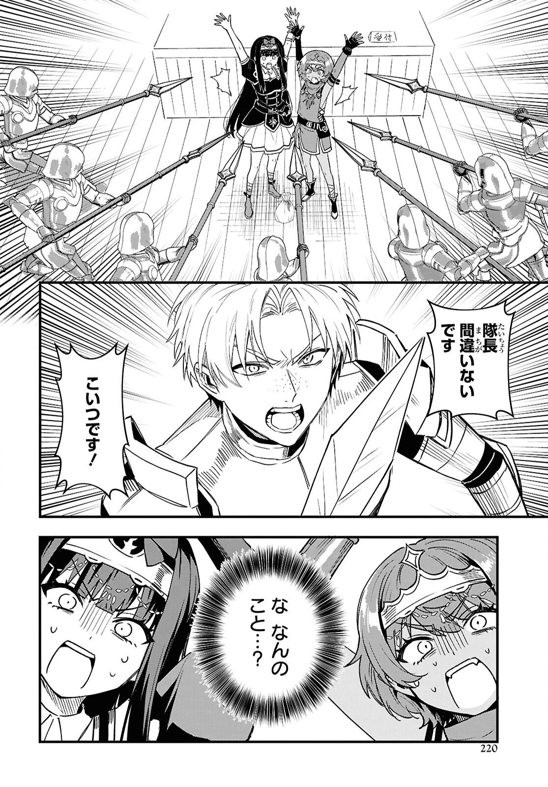 どうも、物欲の聖女です～無双スキル「クリア報酬」で盛大に勘違いされました～ 第14話 - 18