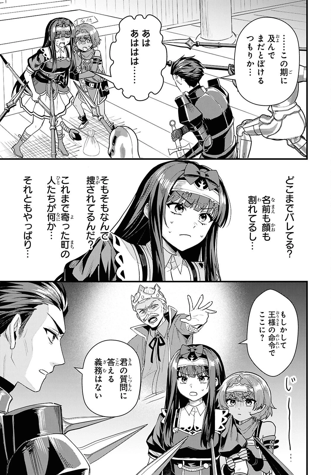 どうも、物欲の聖女です～無双スキル「クリア報酬」で盛大に勘違いされました～ 第14話 - 21
