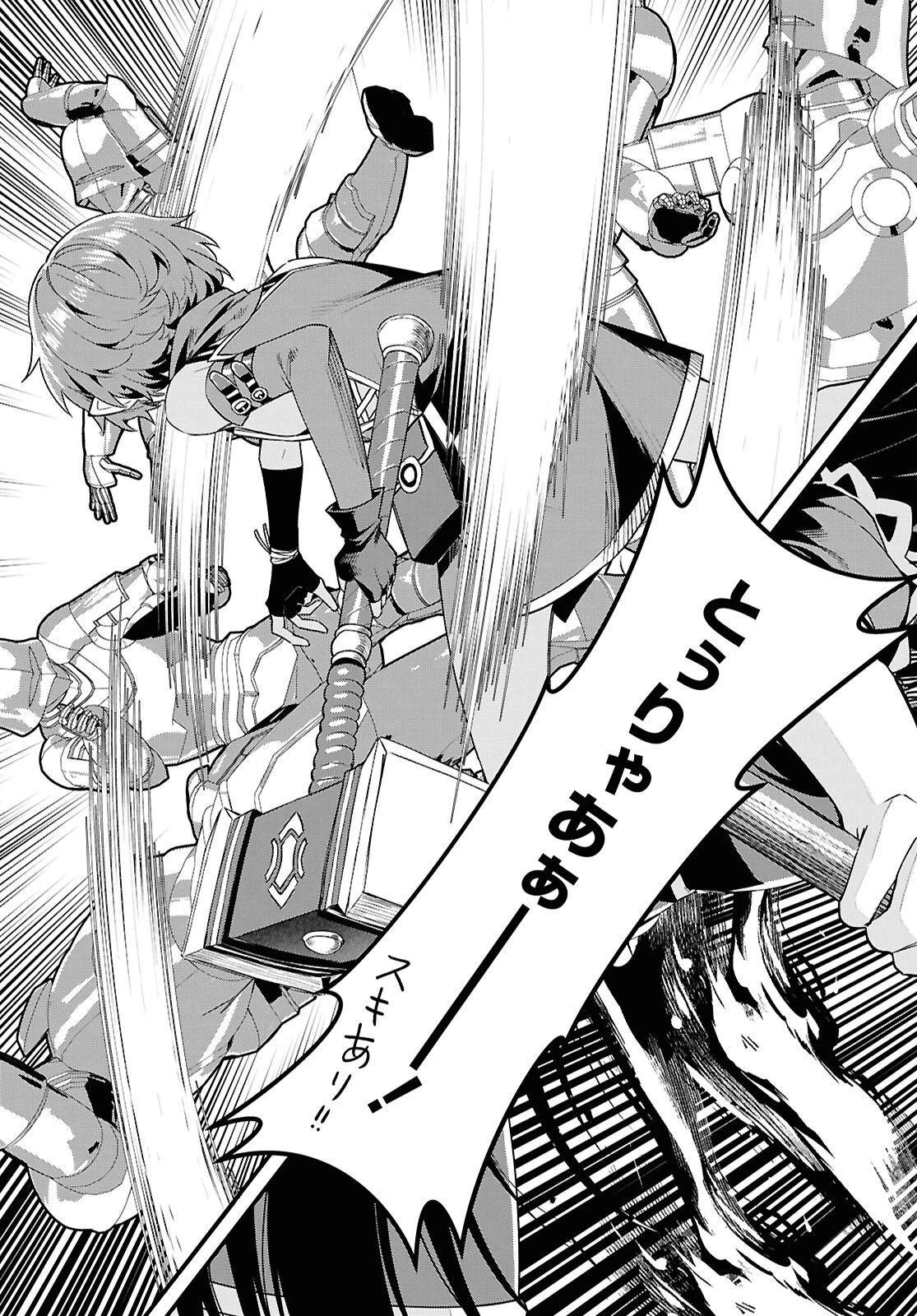 どうも、物欲の聖女です～無双スキル「クリア報酬」で盛大に勘違いされました～ 第14話 - 25