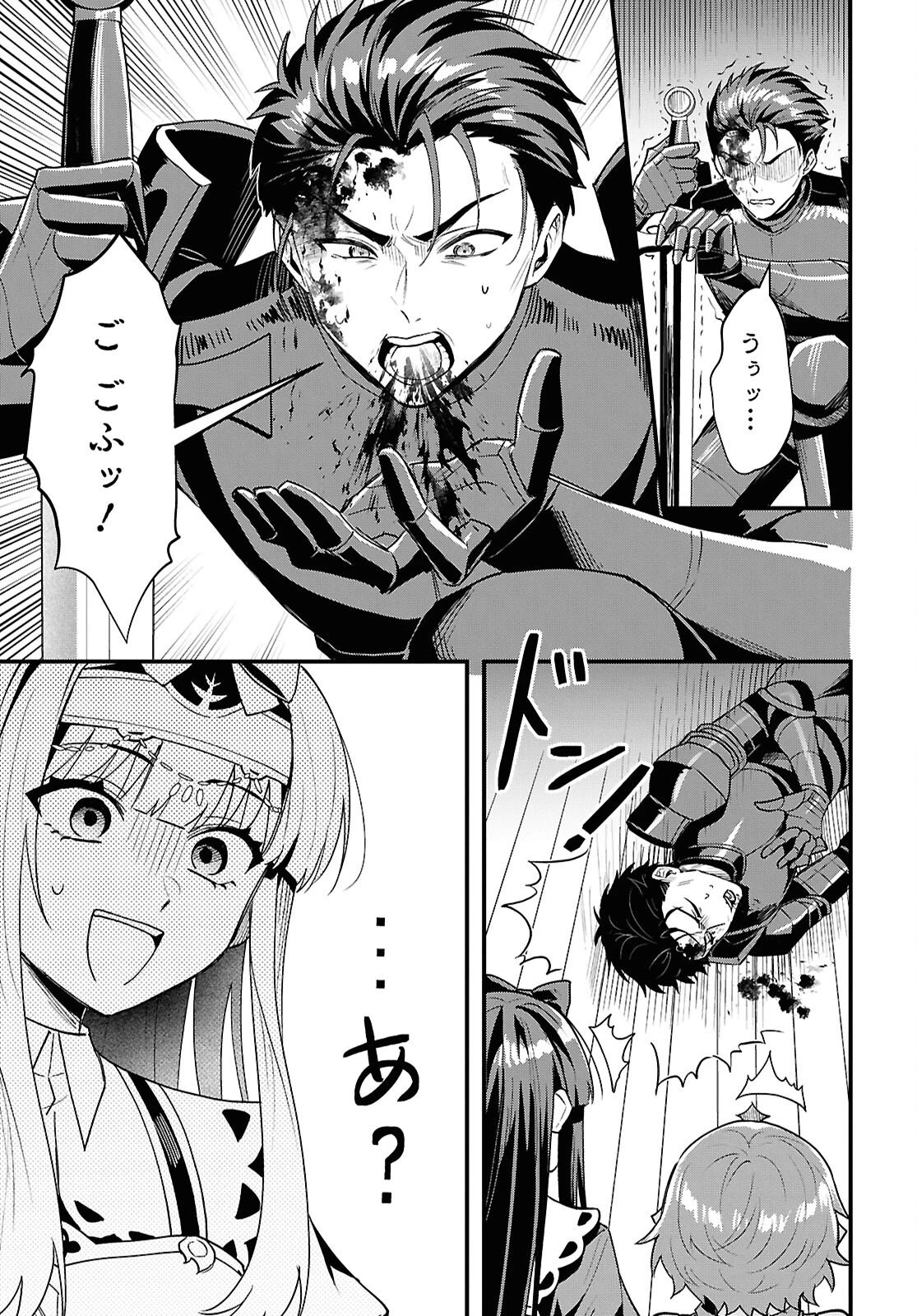 どうも、物欲の聖女です～無双スキル「クリア報酬」で盛大に勘違いされました～ 第14話 - 27