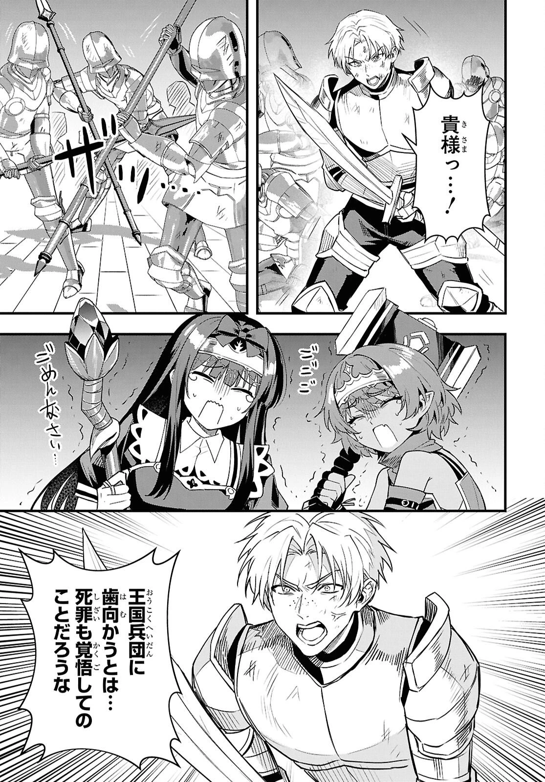 どうも、物欲の聖女です～無双スキル「クリア報酬」で盛大に勘違いされました～ 第14話 - 31