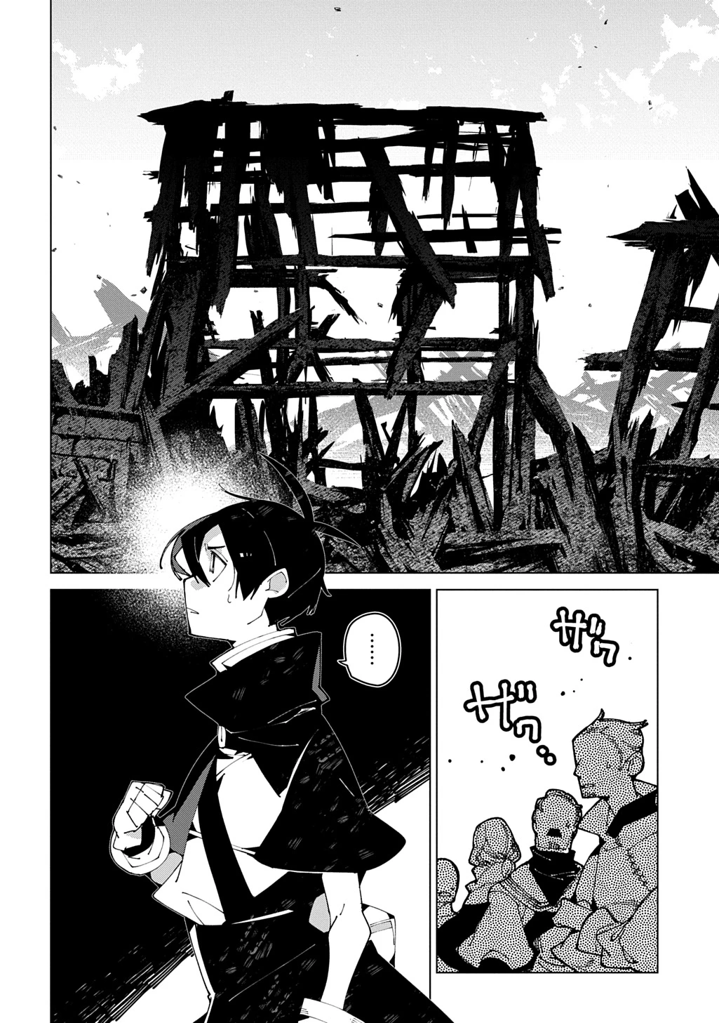 異世界転生の冒険者 第68話 - 6