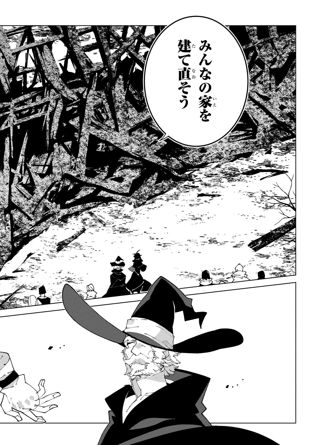 異世界転生の冒険者 第68話 - 20