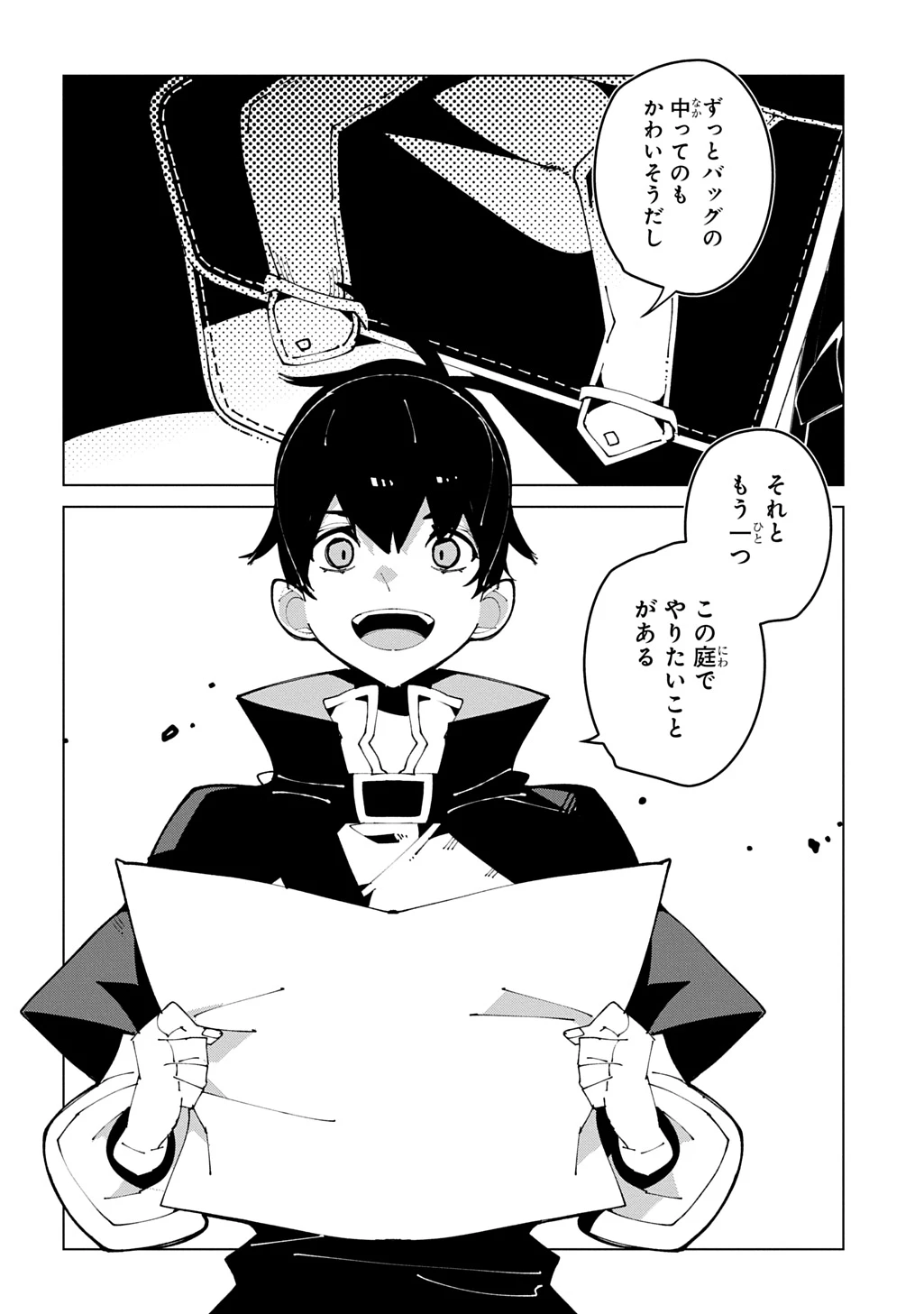 異世界転生の冒険者 第68話 - 30