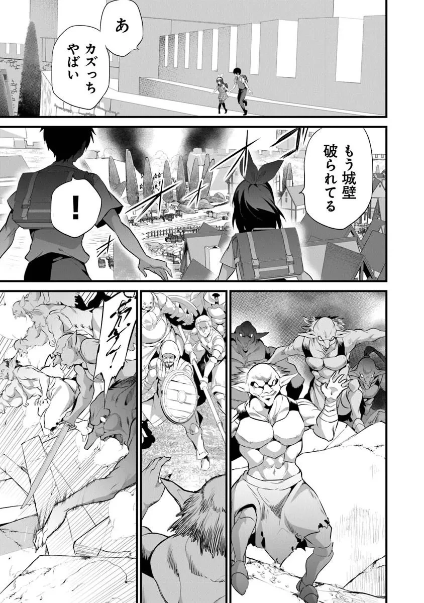 ぼくは異世界で付与魔法と召喚魔法を天秤にかける 第46話 - 3