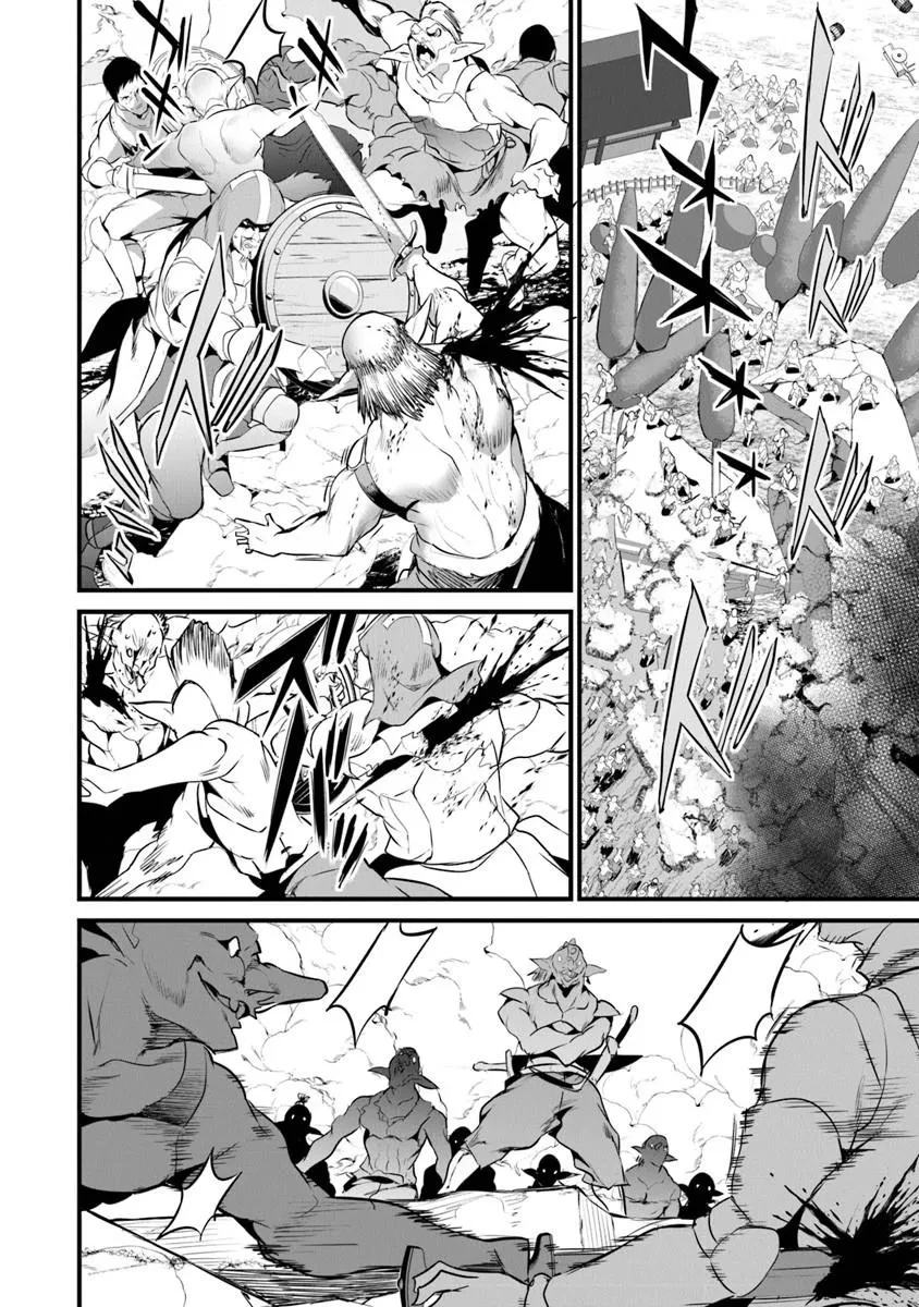 ぼくは異世界で付与魔法と召喚魔法を天秤にかける 第46話 - 4