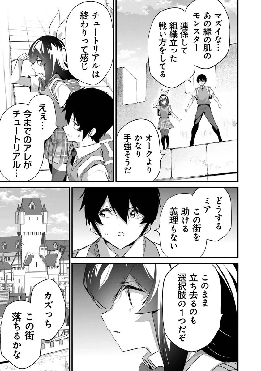 ぼくは異世界で付与魔法と召喚魔法を天秤にかける 第46話 - 5