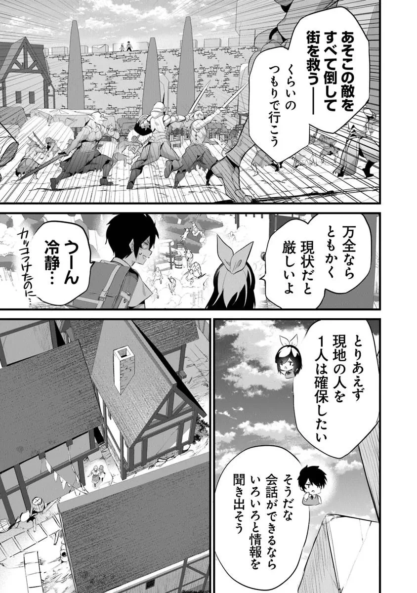 ぼくは異世界で付与魔法と召喚魔法を天秤にかける 第46話 - 7