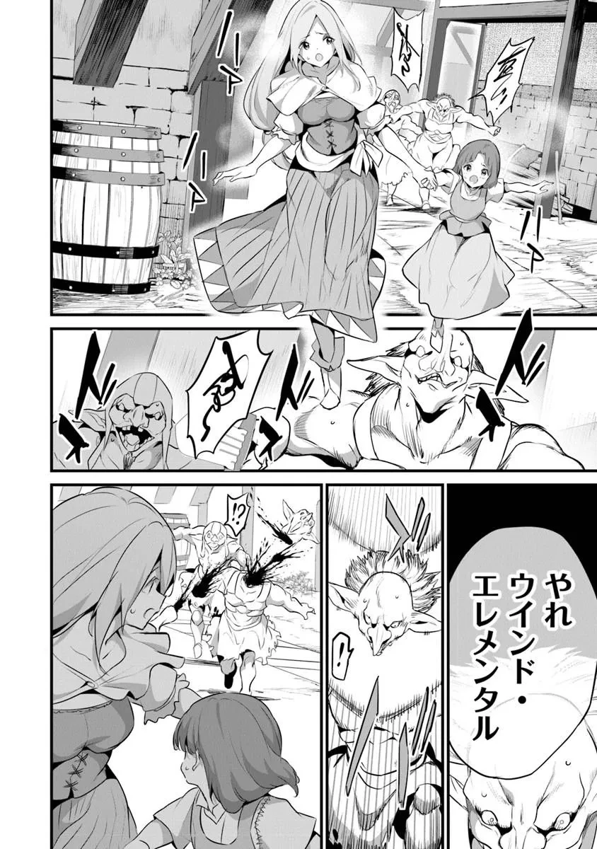 ぼくは異世界で付与魔法と召喚魔法を天秤にかける 第46話 - 8