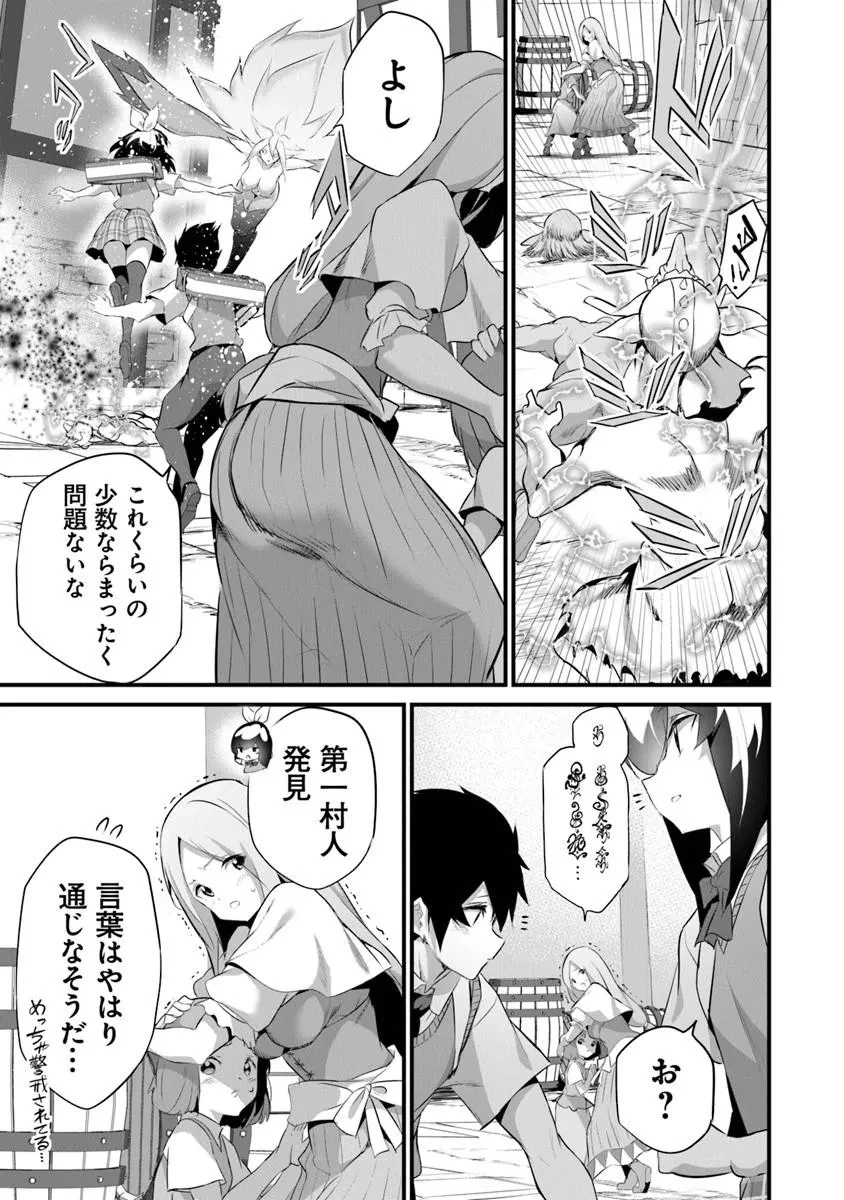 ぼくは異世界で付与魔法と召喚魔法を天秤にかける 第46話 - 9