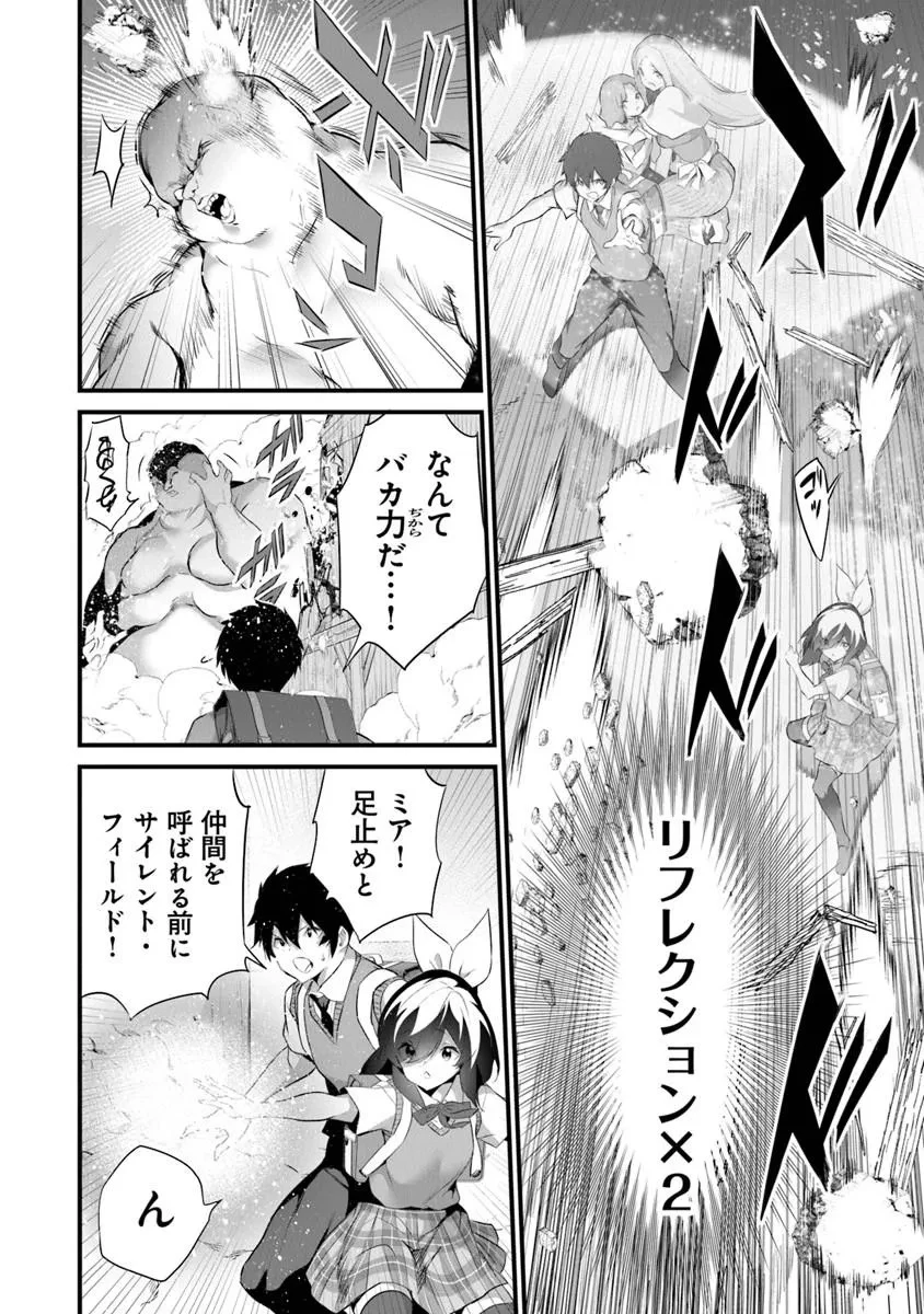 ぼくは異世界で付与魔法と召喚魔法を天秤にかける 第46話 - 12