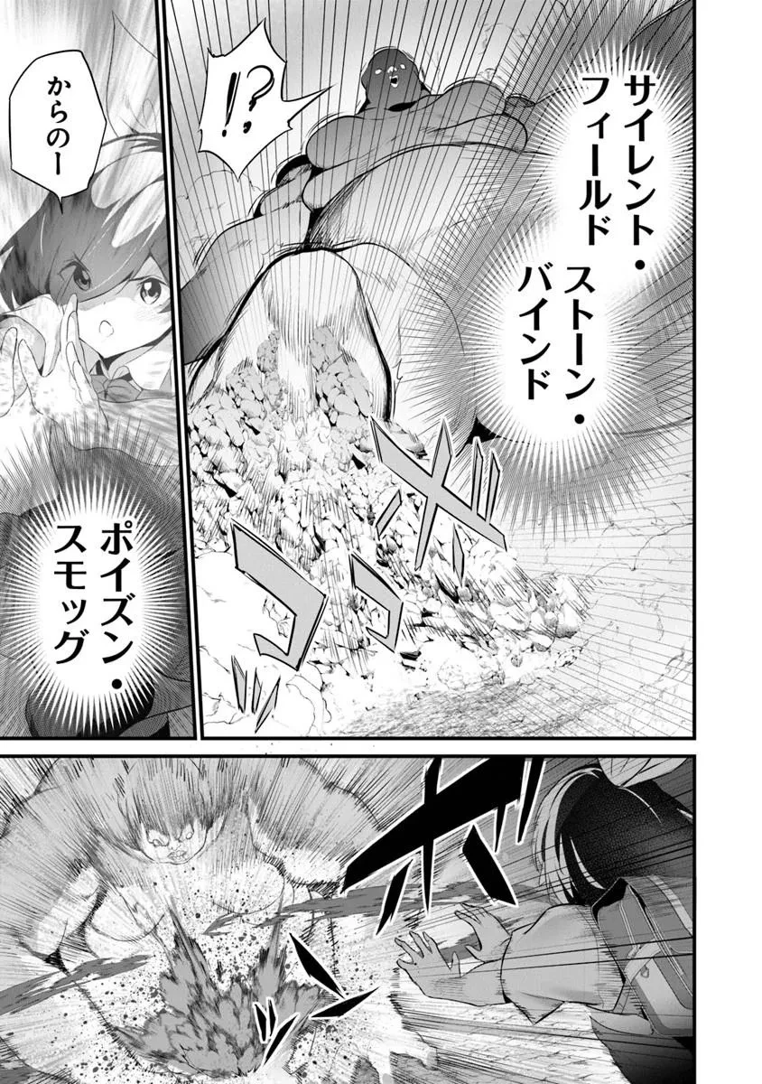 ぼくは異世界で付与魔法と召喚魔法を天秤にかける 第46話 - 13