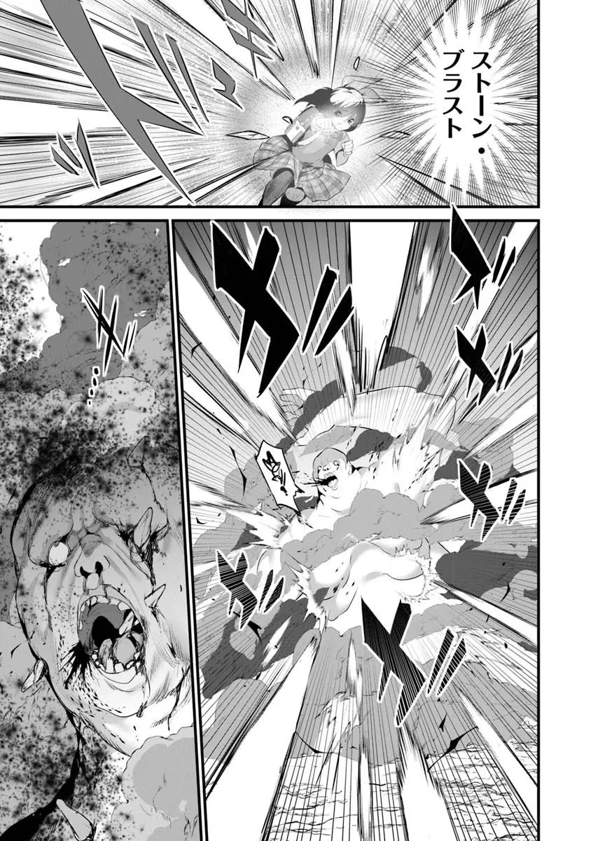 ぼくは異世界で付与魔法と召喚魔法を天秤にかける 第46話 - 15