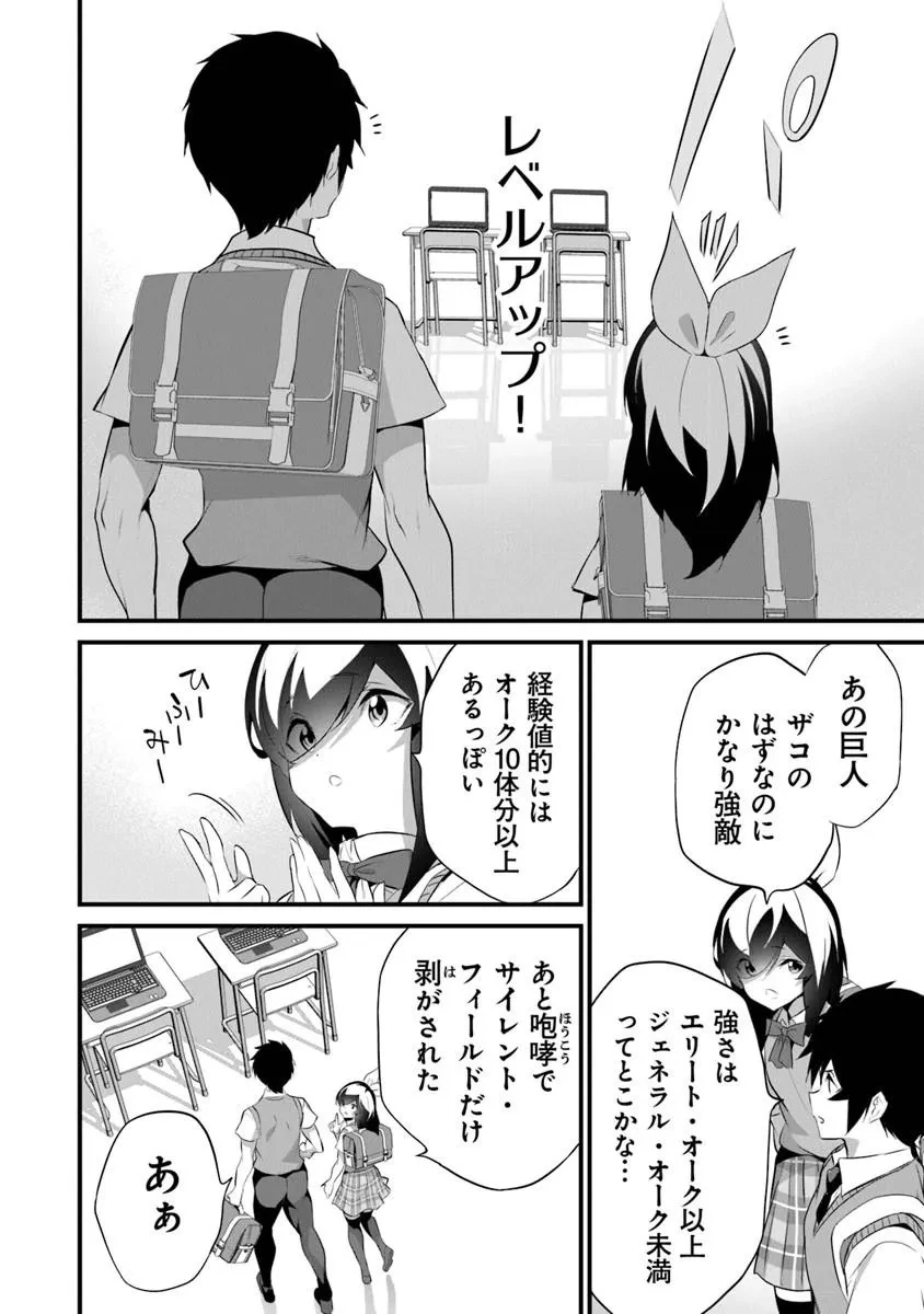 ぼくは異世界で付与魔法と召喚魔法を天秤にかける 第46話 - 16