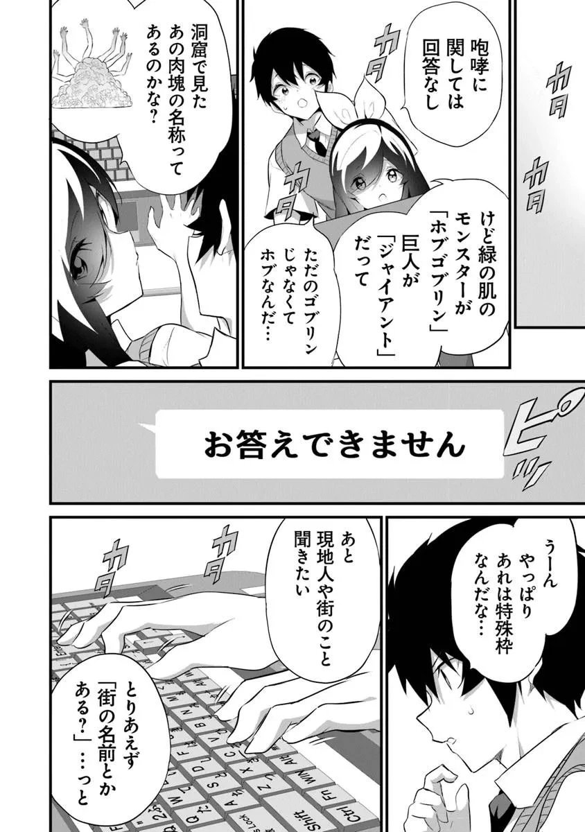 ぼくは異世界で付与魔法と召喚魔法を天秤にかける 第46話 - 18