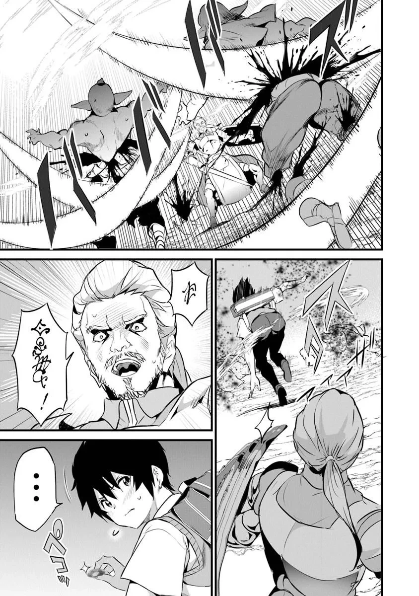 ぼくは異世界で付与魔法と召喚魔法を天秤にかける 第46話 - 27