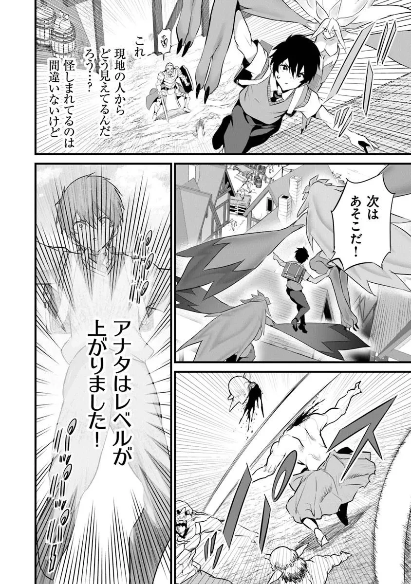 ぼくは異世界で付与魔法と召喚魔法を天秤にかける 第46話 - 28