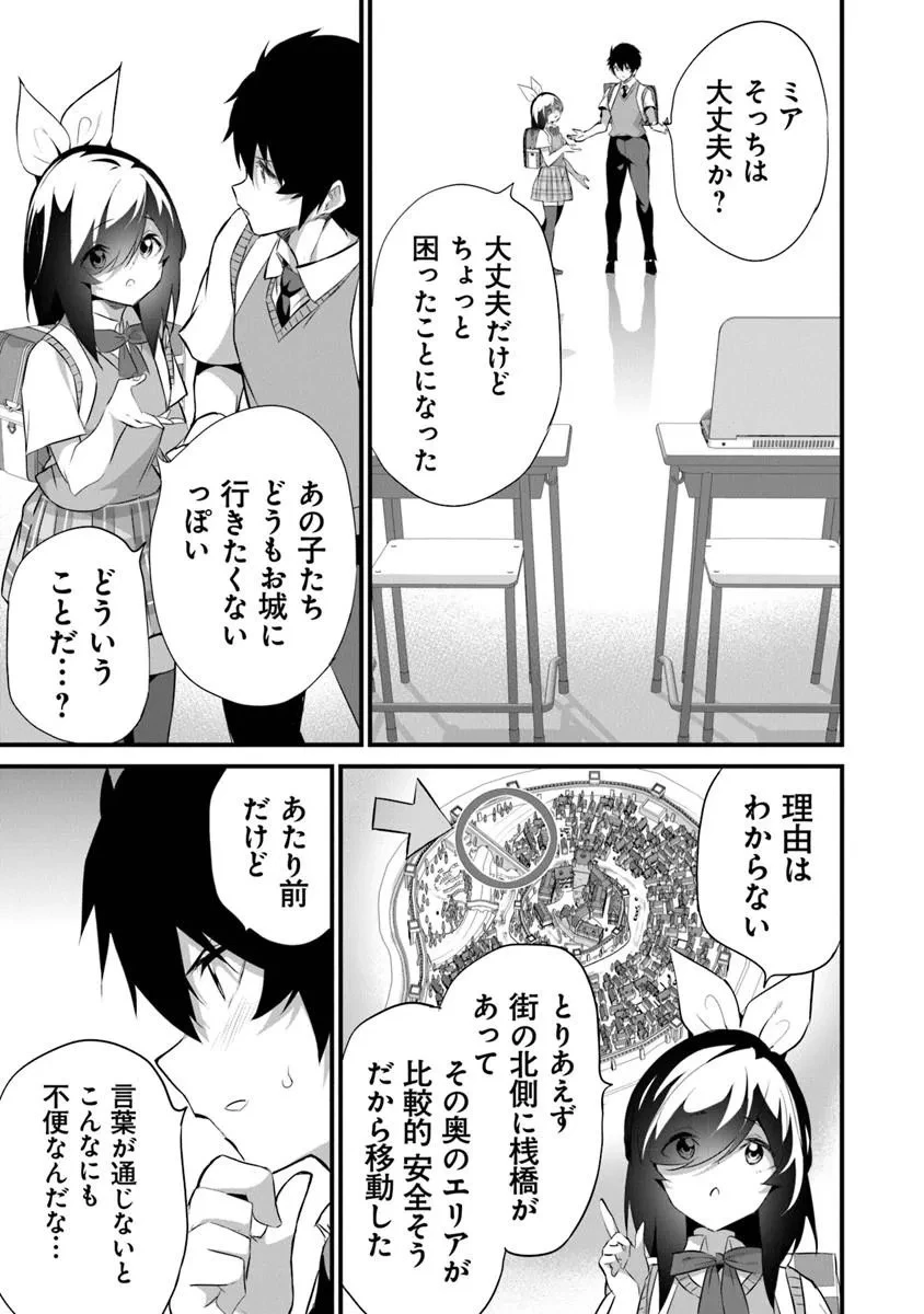 ぼくは異世界で付与魔法と召喚魔法を天秤にかける 第46話 - 29