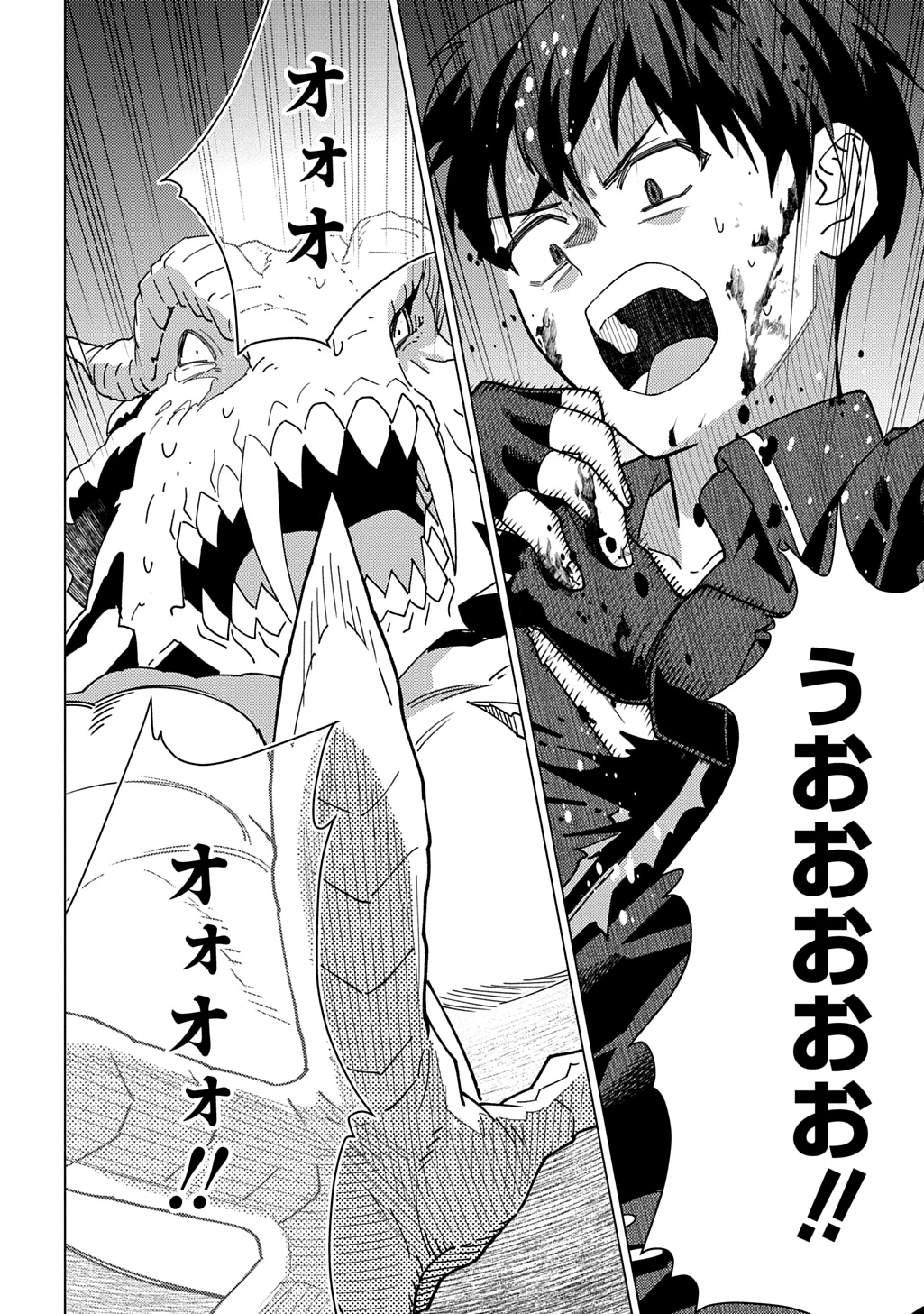 無能と呼ばれた『精霊たらし』～実は異能で、精霊界では伝説的ヒーローでした～＠COMIC 第42話 - 2