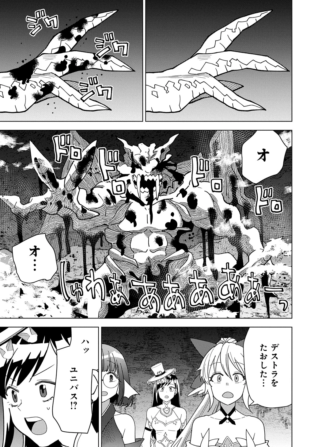 無能と呼ばれた『精霊たらし』～実は異能で、精霊界では伝説的ヒーローでした～＠COMIC 第42話 - 3