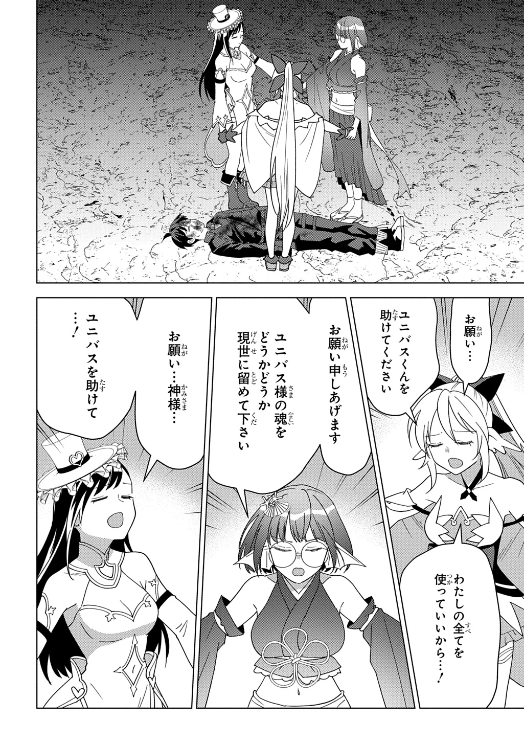 無能と呼ばれた『精霊たらし』～実は異能で、精霊界では伝説的ヒーローでした～＠COMIC 第42話 - 10