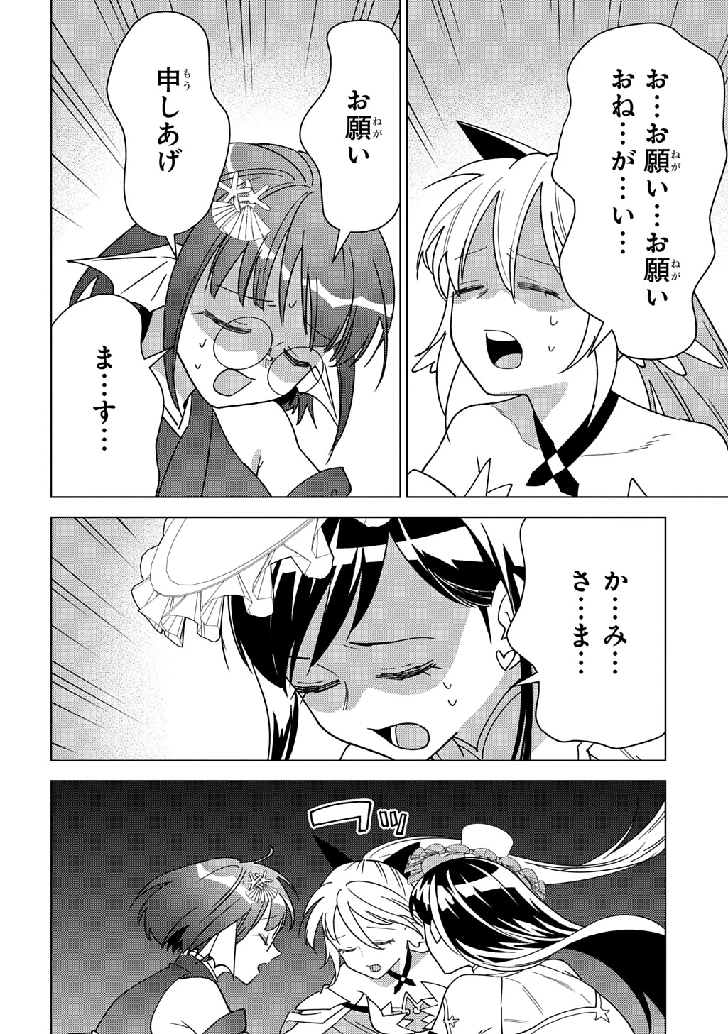 無能と呼ばれた『精霊たらし』～実は異能で、精霊界では伝説的ヒーローでした～＠COMIC 第42話 - 12