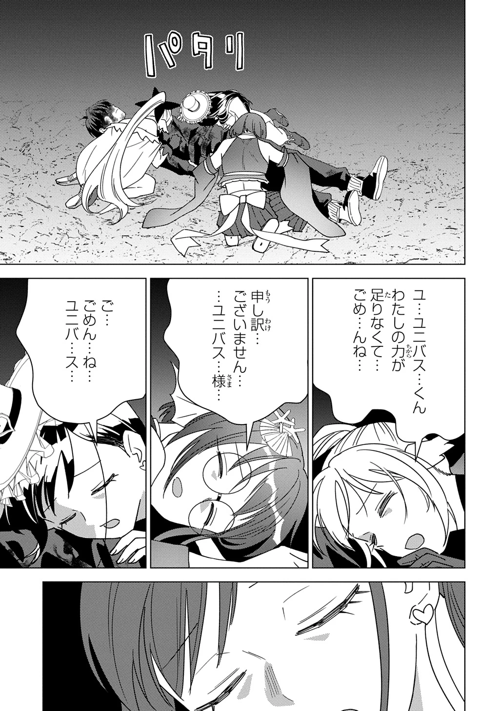 無能と呼ばれた『精霊たらし』～実は異能で、精霊界では伝説的ヒーローでした～＠COMIC 第42話 - 13