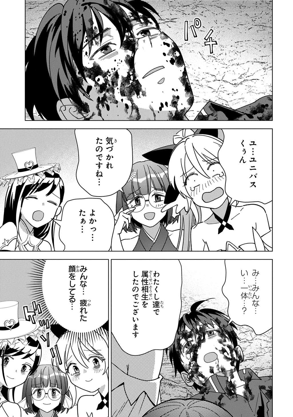 無能と呼ばれた『精霊たらし』～実は異能で、精霊界では伝説的ヒーローでした～＠COMIC 第42話 - 15