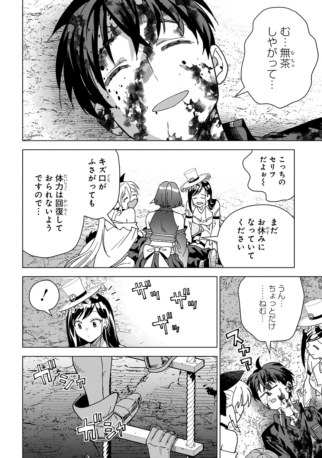 無能と呼ばれた『精霊たらし』～実は異能で、精霊界では伝説的ヒーローでした～＠COMIC 第42話 - 16