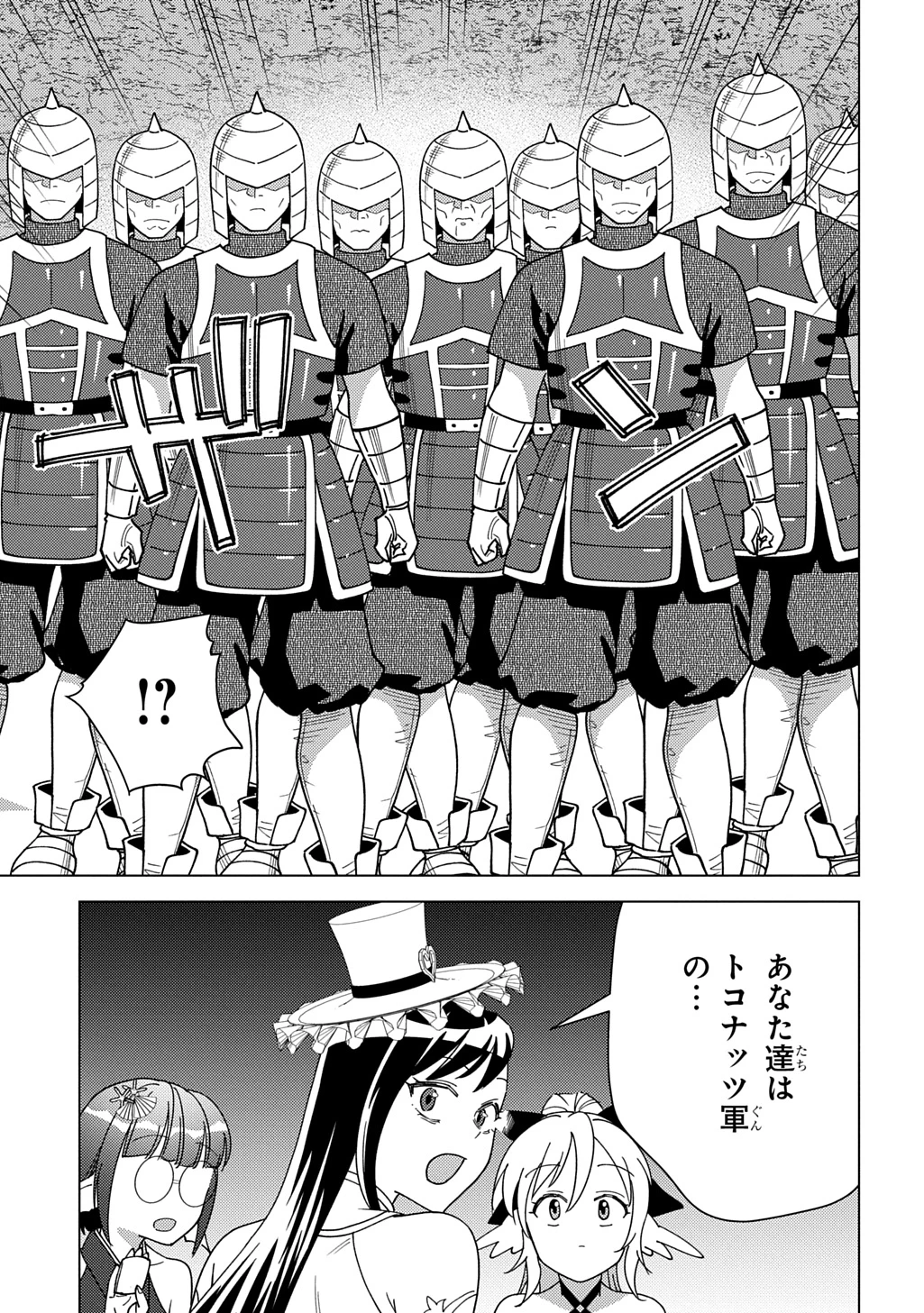 無能と呼ばれた『精霊たらし』～実は異能で、精霊界では伝説的ヒーローでした～＠COMIC 第42話 - 17