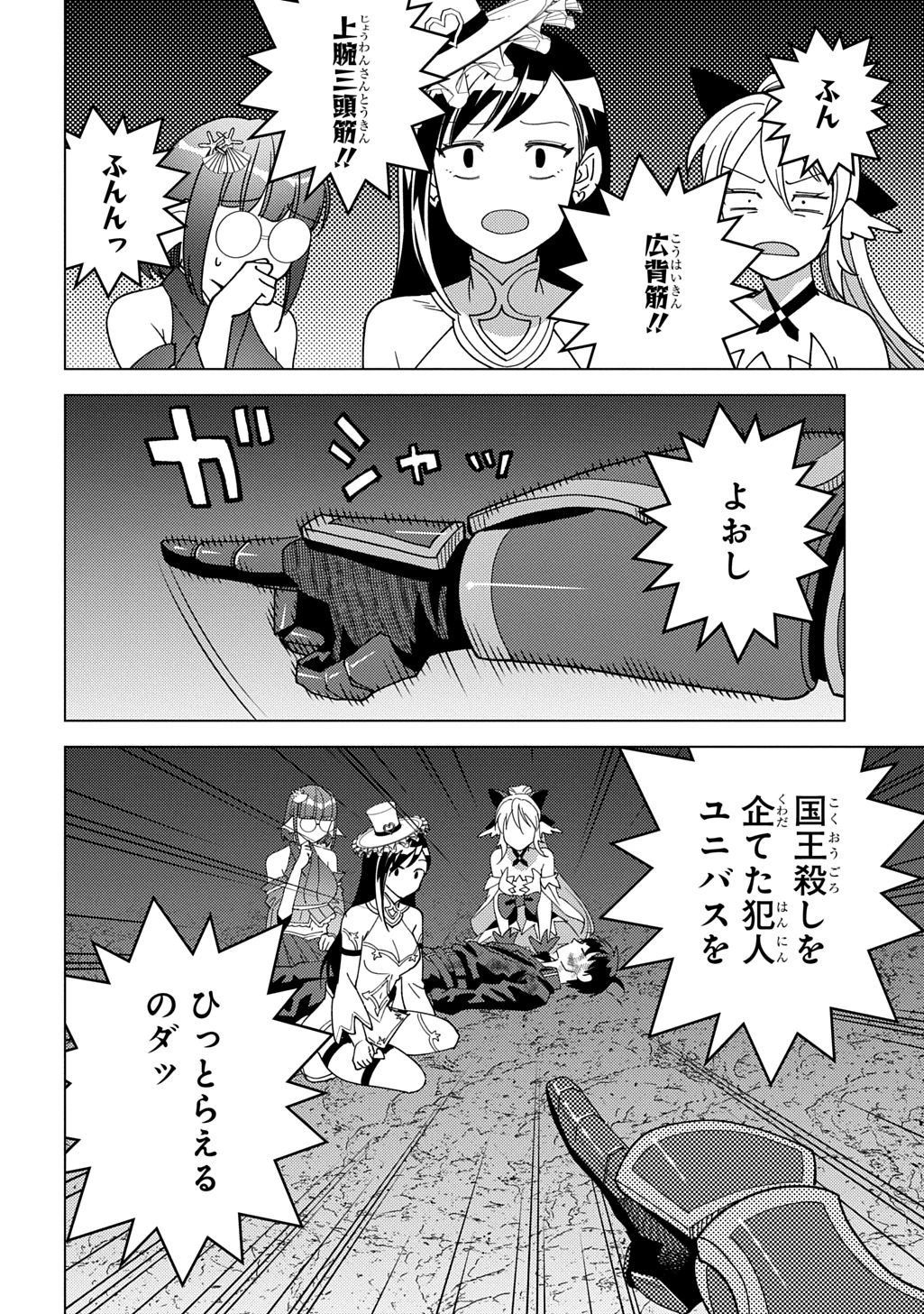 無能と呼ばれた『精霊たらし』～実は異能で、精霊界では伝説的ヒーローでした～＠COMIC 第42話 - 20